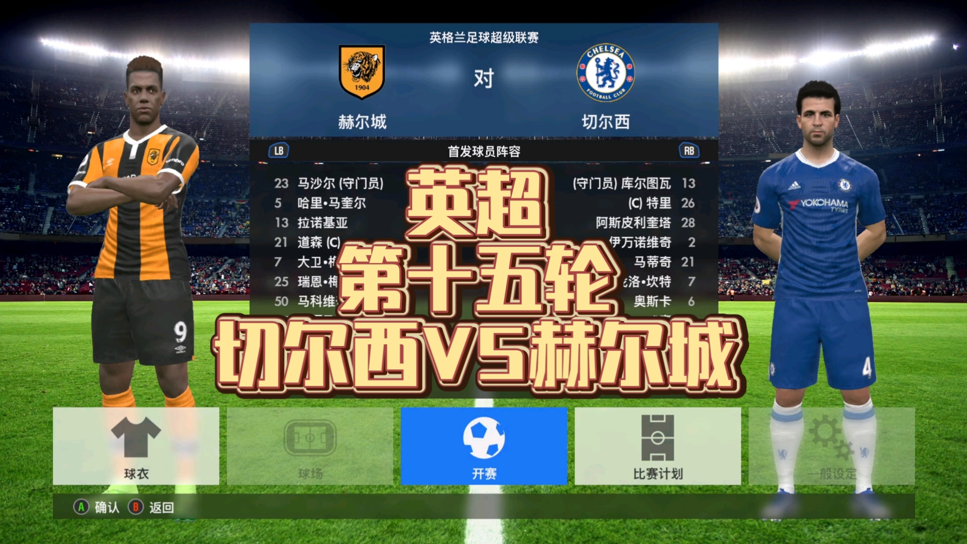 爱游戏APP-切尔西围绕NBA季后赛扳平良机今夜金州勇士刷新队史纪录，波特兰开拓者绝杀压哨备战荷甲看傻球迷(金州勇士专题密尔沃基雄鹿专题足球比分)